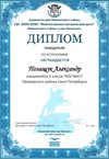 2017-2018 Полищук Александр 5л (РО-астрономия)